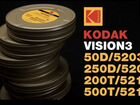 Кинопленка 35 мм kodak vision 3 50d/5203
