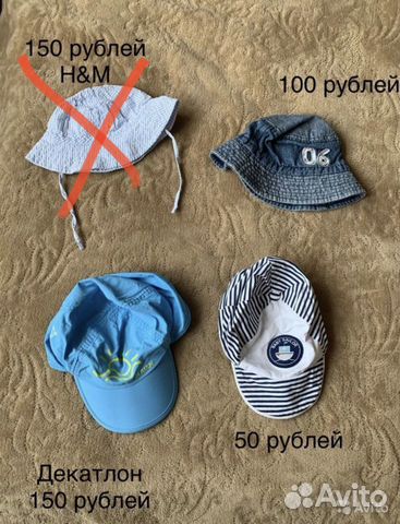 Панамы и кепки 46-48