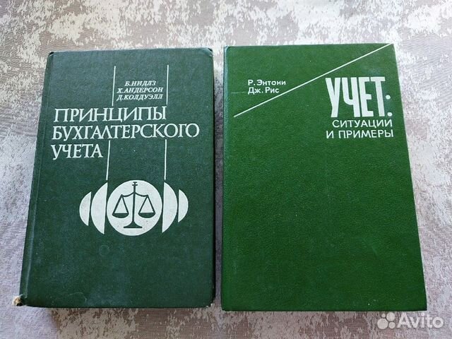 Книга по бухгалтерскому учету