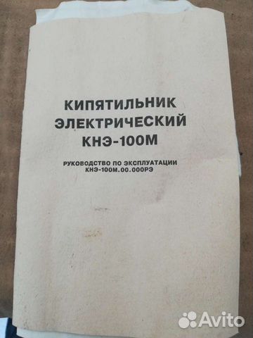 Кипятильник электрический