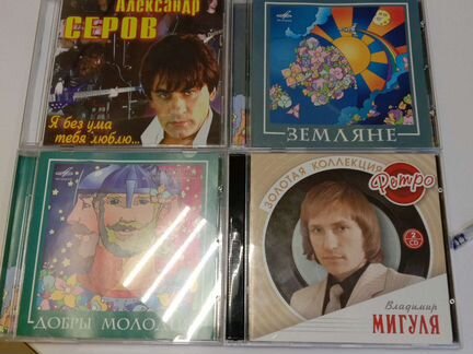 CD русский рок, попса, эстрада обмен/продажа 2