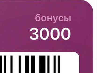 Бонусы карри 3000