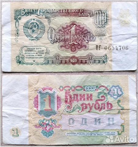 Банкноты России. Банкноты 1991-92 г