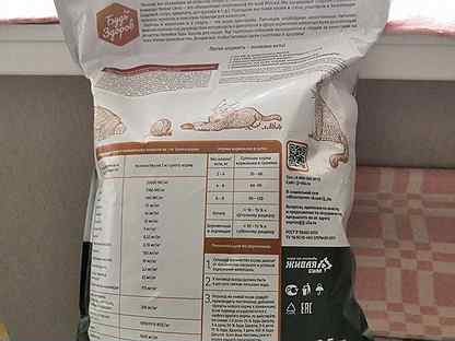 Сухой корм для стерилизов кошек Будь Здоров 2,5 кг
