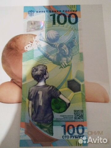 Коллекционная купюра 100рублей чм по футболу
