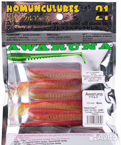 Pontoon21 виброхвост Homunculures Awaruna3,5