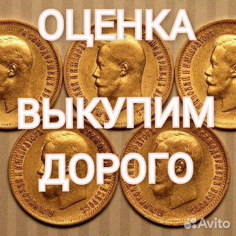 Монета золотая