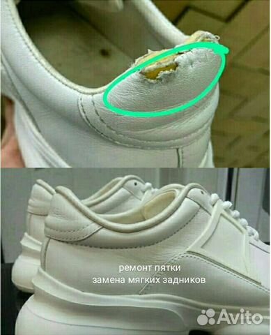 Ремонт спортивной обуви