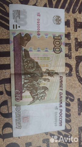 Купюры с красивыми номерами