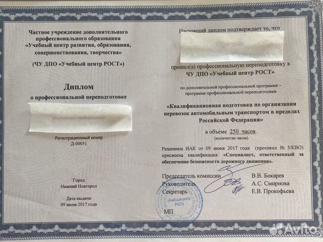 Диплом абс автомобиля