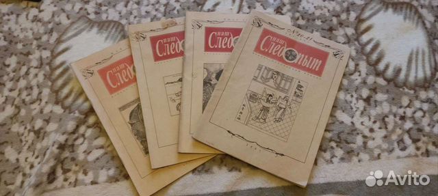 Журналы Наш Следопыт 2001