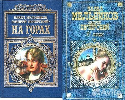 Исторические романы