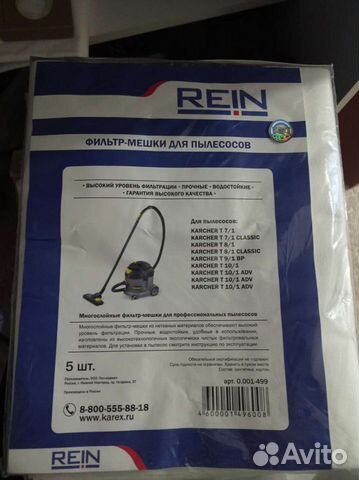 Фильтр мешки