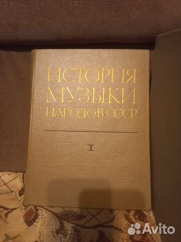История музыки народов ссср. В 5 томах