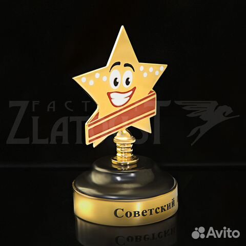 Сувенир «Советский продукт»