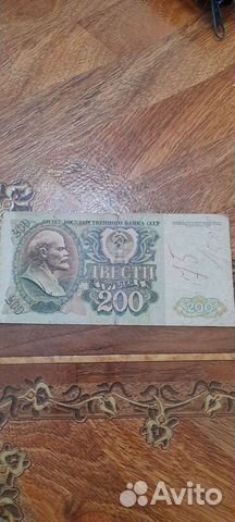 Купюра СССР