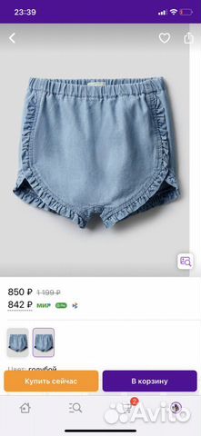 Шорты для девочек