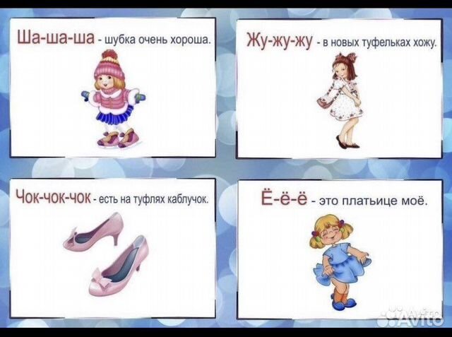 Логопед детский постановка звуков