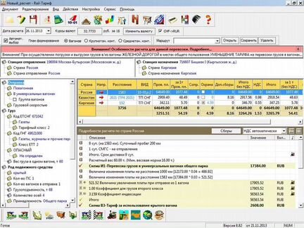Стм rail тариф логотип. Райл найтон. Реал натион. Программе rail. Rail route.