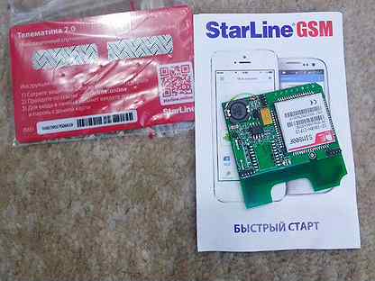 Starline gsm 5 совместимость