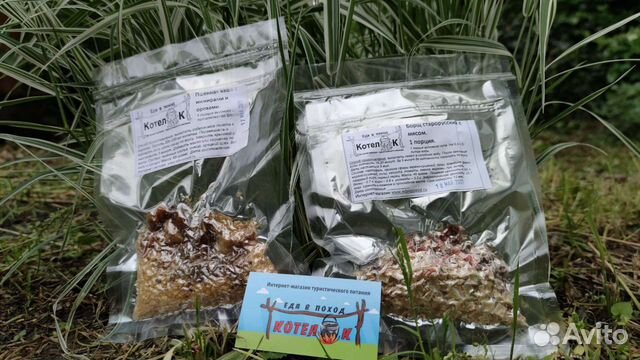 Еда в Поход. Набор еды на 10 дней +1 день с мясом