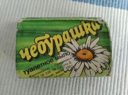 Мыло туалетное Чебурашка
