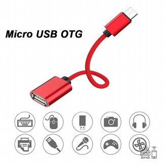 Переходник OTG (Type-C/Lightning/Micro-USB)