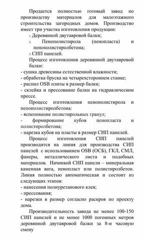 Свободного назначения, 800 м²