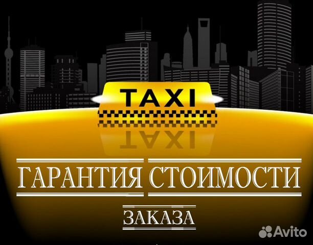 Подключение Такси Яндекс (Браво)