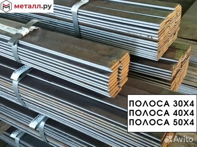 Сп стальные. Полоса стальная 30х4