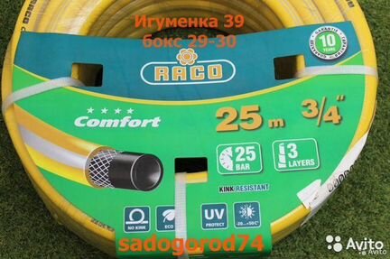 Шланг поливочный Германия