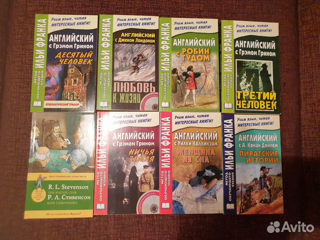 Книги для изучения иностранных языков: английский