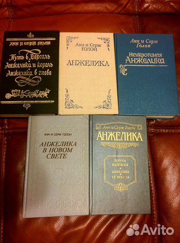 Сборник романов об Анжелике