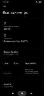 Телефон Xiaomi