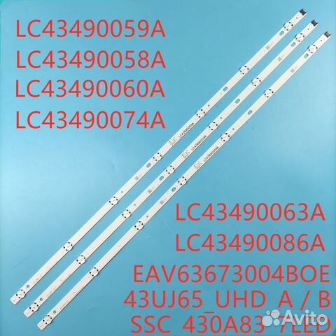 Подсветки для телевизора LG 43UJ, Philips43PFT4001