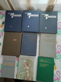 Книги по медицине