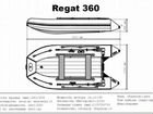Лодка пвх (киль+нднд) - Регат 360 объявление продам