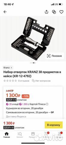 Набор ручного инструмента Kranz KR-12-4792