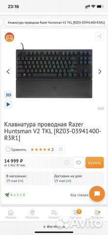 Игровая клавиатура Razer Huntsman V2 TKL