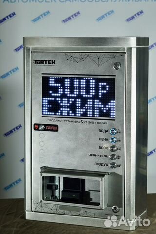 Мойка самообслуживания под ключ