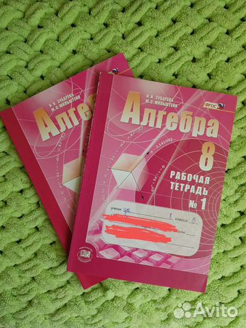 Рабочая тетрадь алгебра 8 класс И.И.Зубарева
