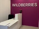 Пункт выдачи заказов wildberries объявление продам