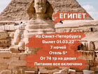 Туры Египет Турция оаэ Доминикана Куба объявление продам