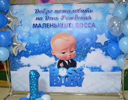 Баннер на день рождения 