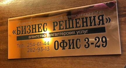 Адресные таблички, указатели, аншлаги, штендеры