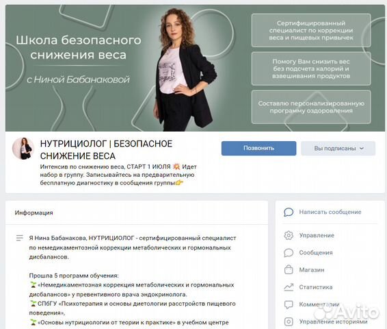 Обучение упаковке и ведению вконтакте