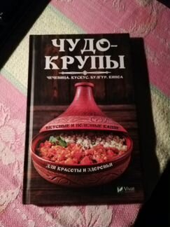 Книга рецептов 