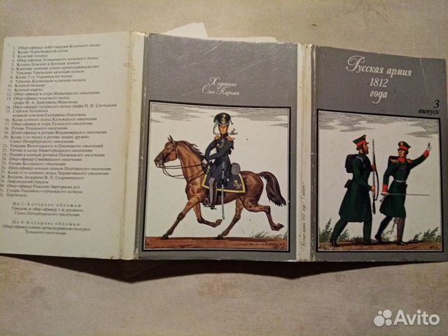 Открытки серии Русская армия 1812 года, 3 выпуск