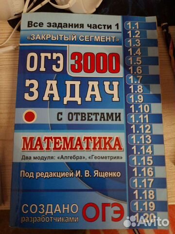 Сборник задач