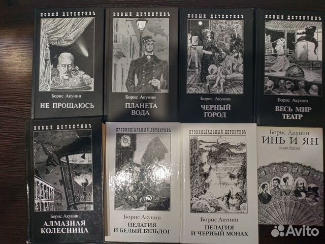 Продам книги Бориса Акунина